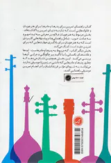 راهنمای تمرین موسیقی برای والدین و نوآموزان